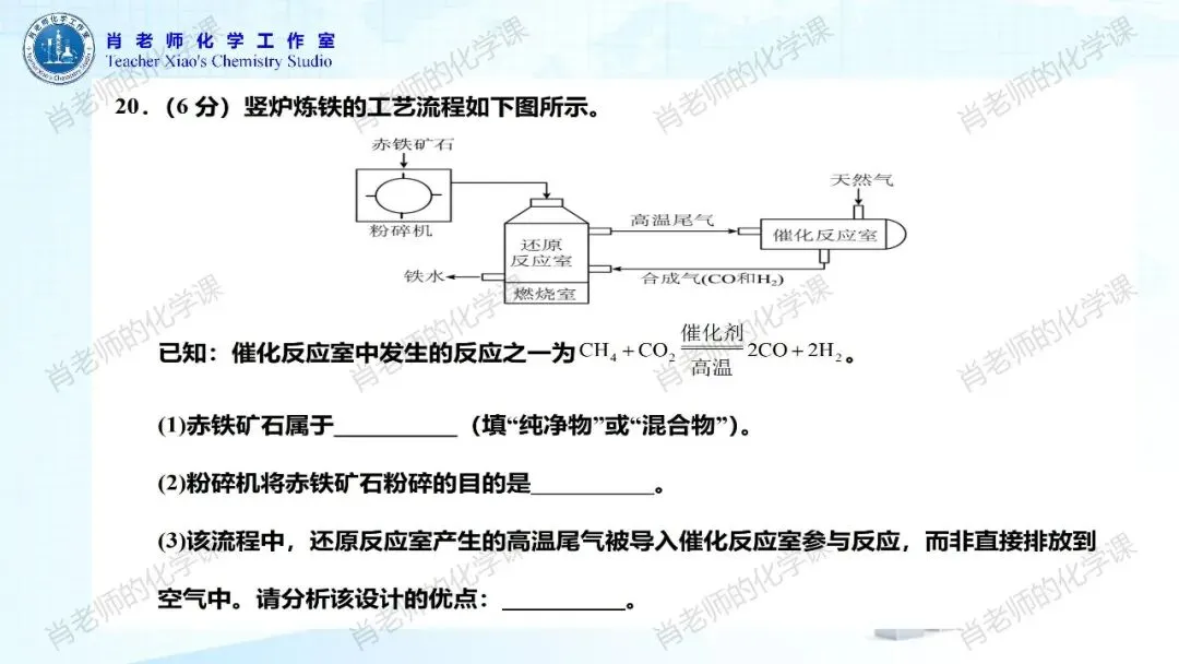 2026初三中考模拟试题一 第18张