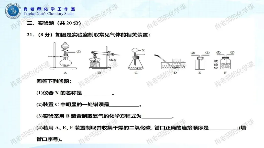 2026初三中考模拟试题一 第19张