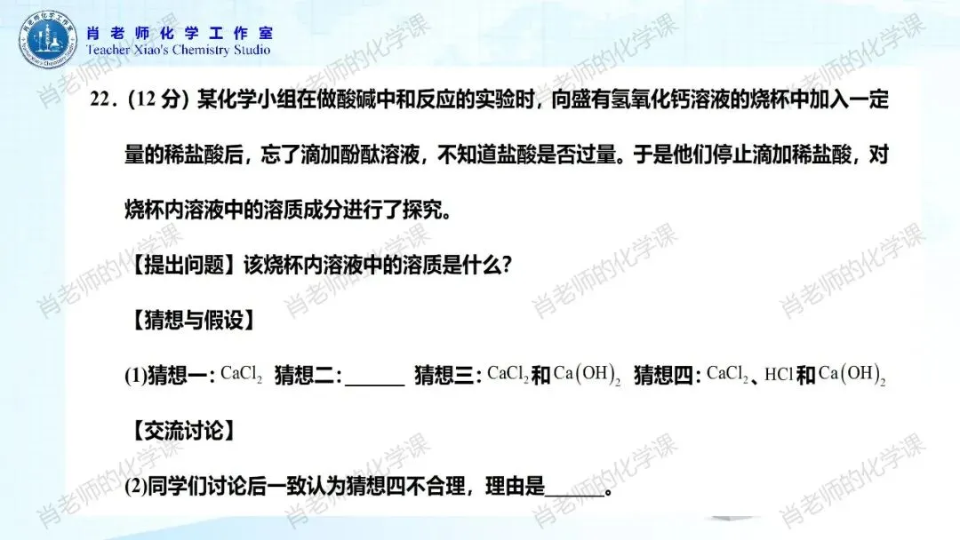 2026初三中考模拟试题一 第20张