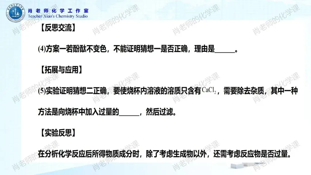 2026初三中考模拟试题一 第22张