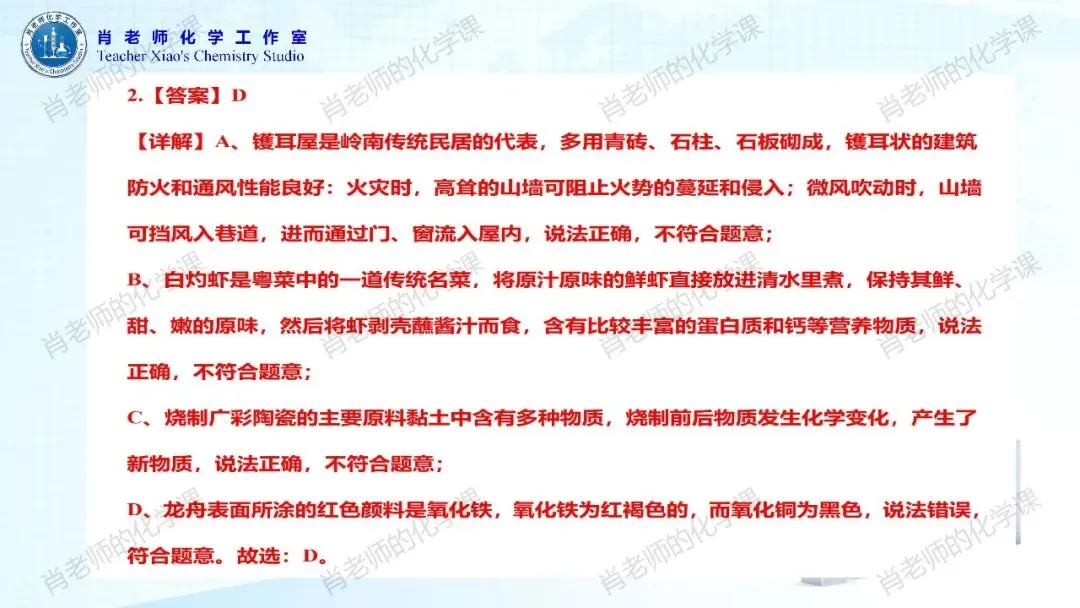 2026初三中考模拟试题一 第25张
