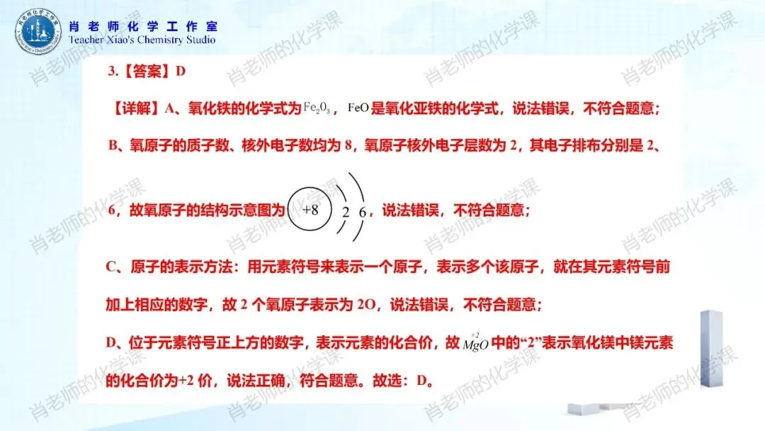 2026初三中考模拟试题一 第26张
