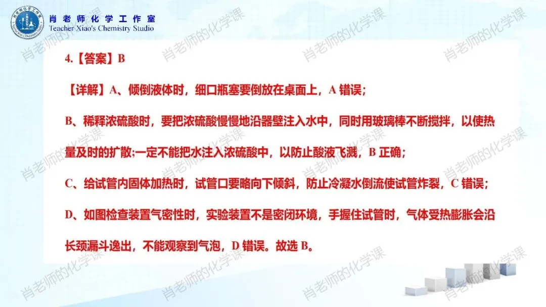 2026初三中考模拟试题一 第27张