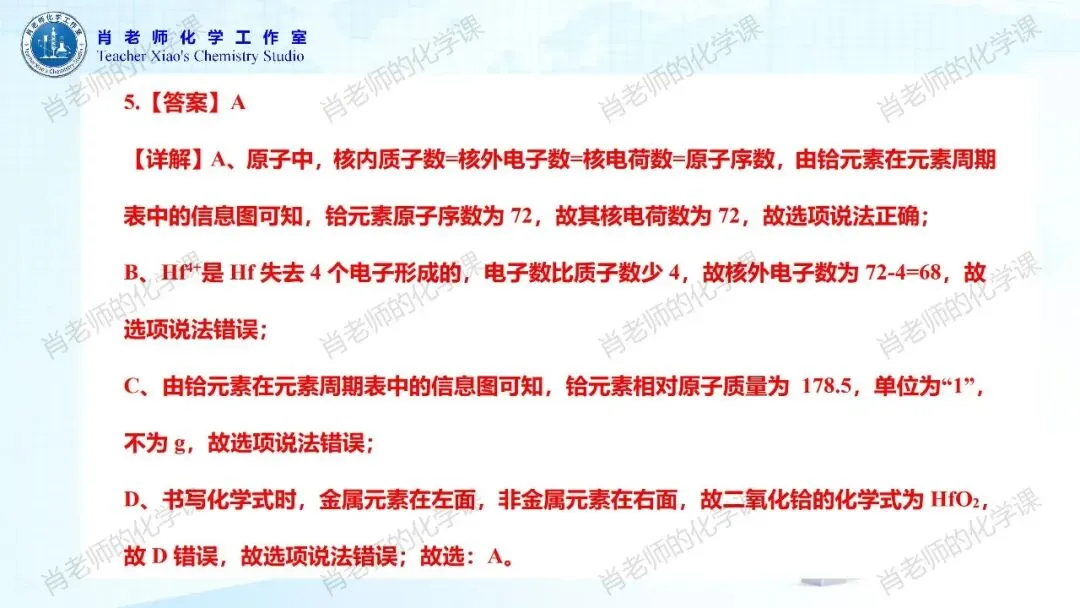 2026初三中考模拟试题一 第28张
