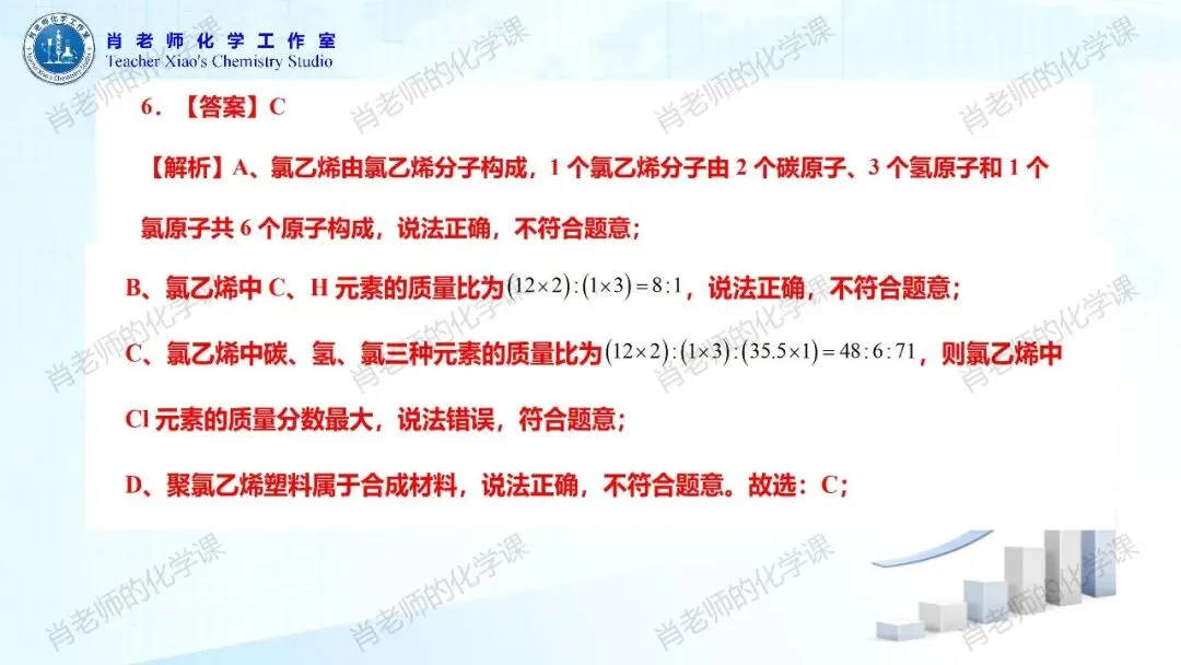 2026初三中考模拟试题一 第29张