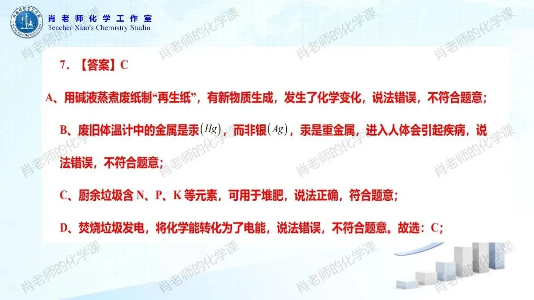 2026初三中考模拟试题一 第30张