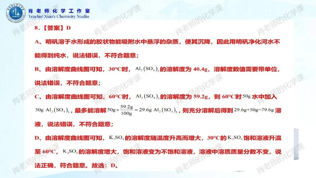2026初三中考模拟试题一 第31张
