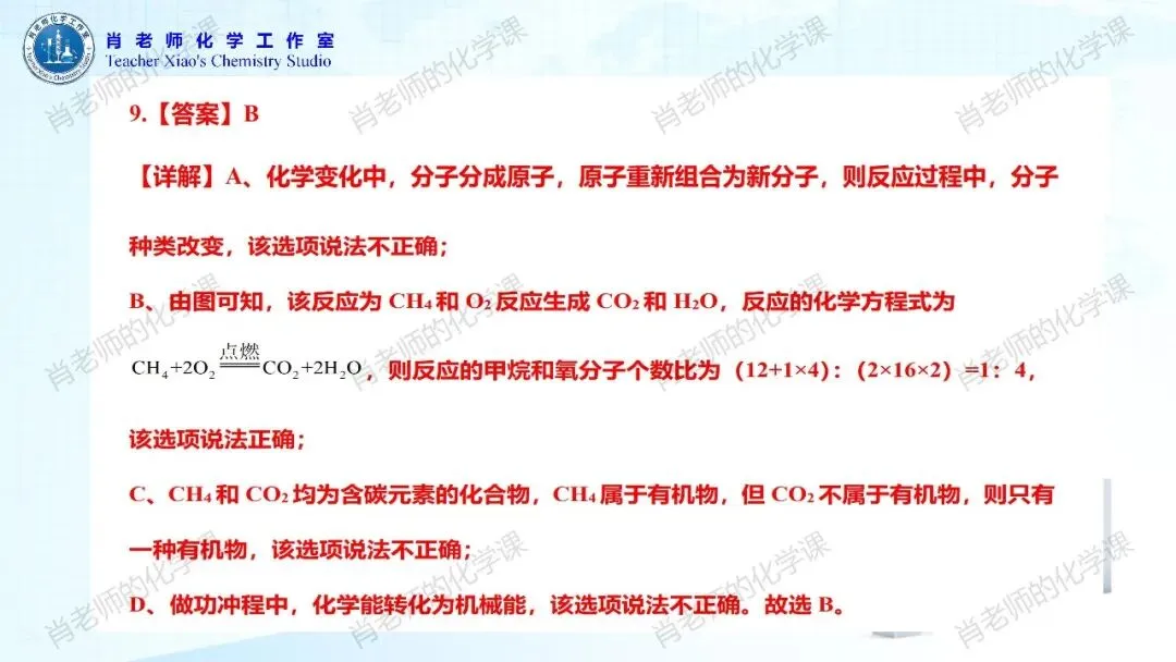 2026初三中考模拟试题一 第32张
