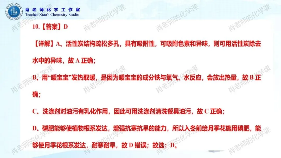 2026初三中考模拟试题一 第33张