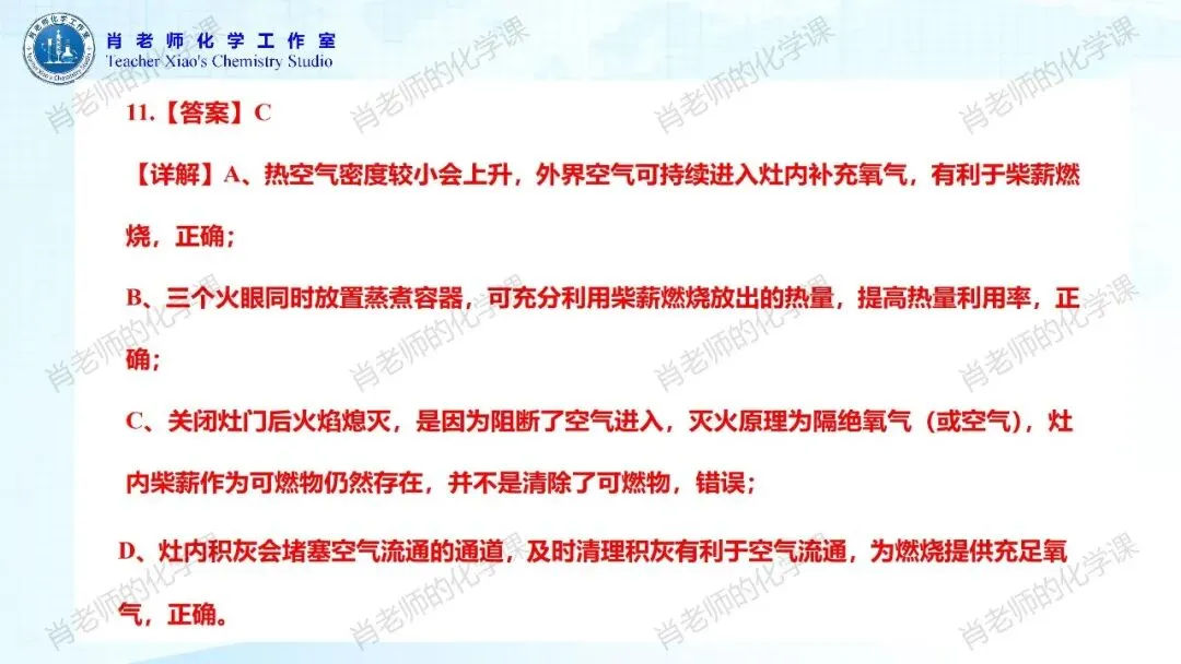 2026初三中考模拟试题一 第34张