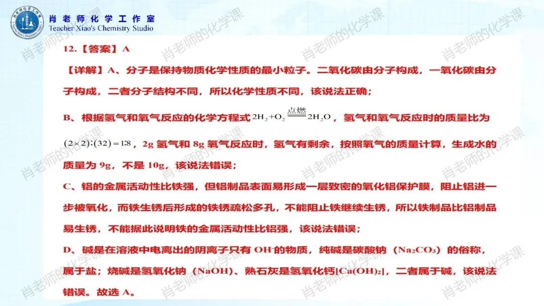 2026初三中考模拟试题一 第35张