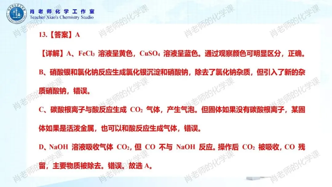 2026初三中考模拟试题一 第36张