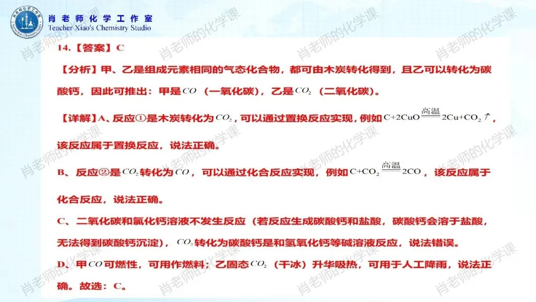 2026初三中考模拟试题一 第37张