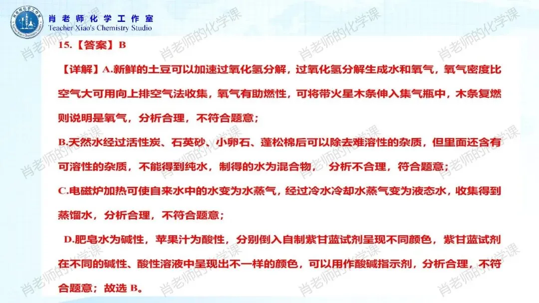 2026初三中考模拟试题一 第38张