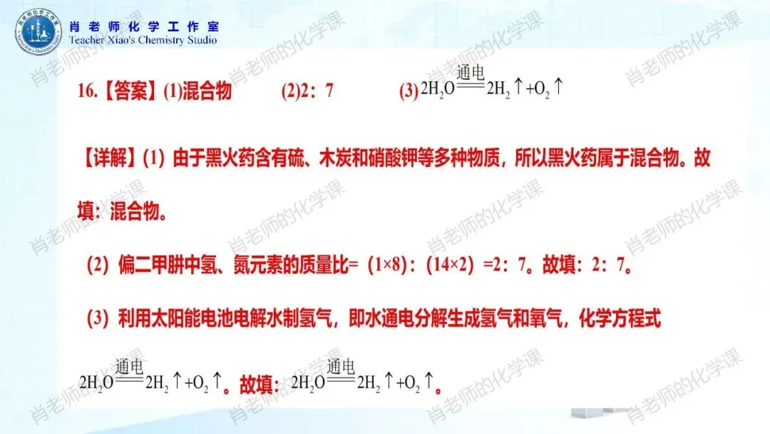 2026初三中考模拟试题一 第39张