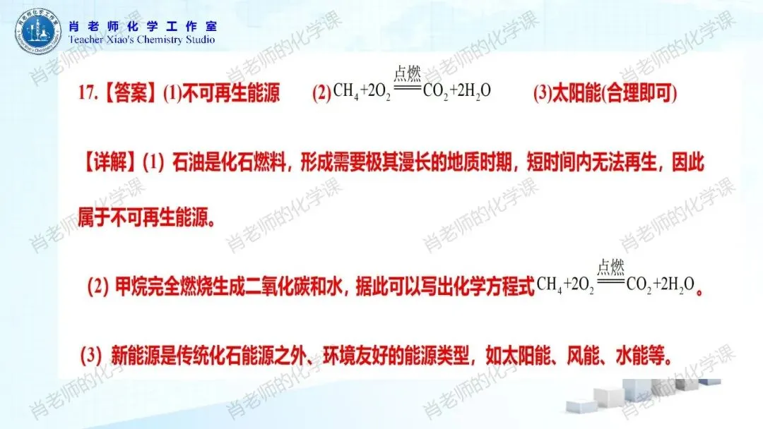 2026初三中考模拟试题一 第40张