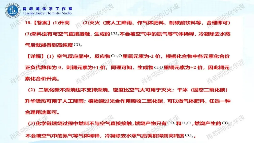 2026初三中考模拟试题一 第41张