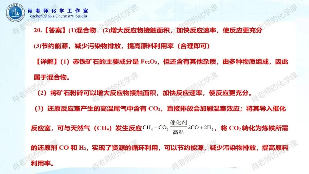 2026初三中考模拟试题一 第43张