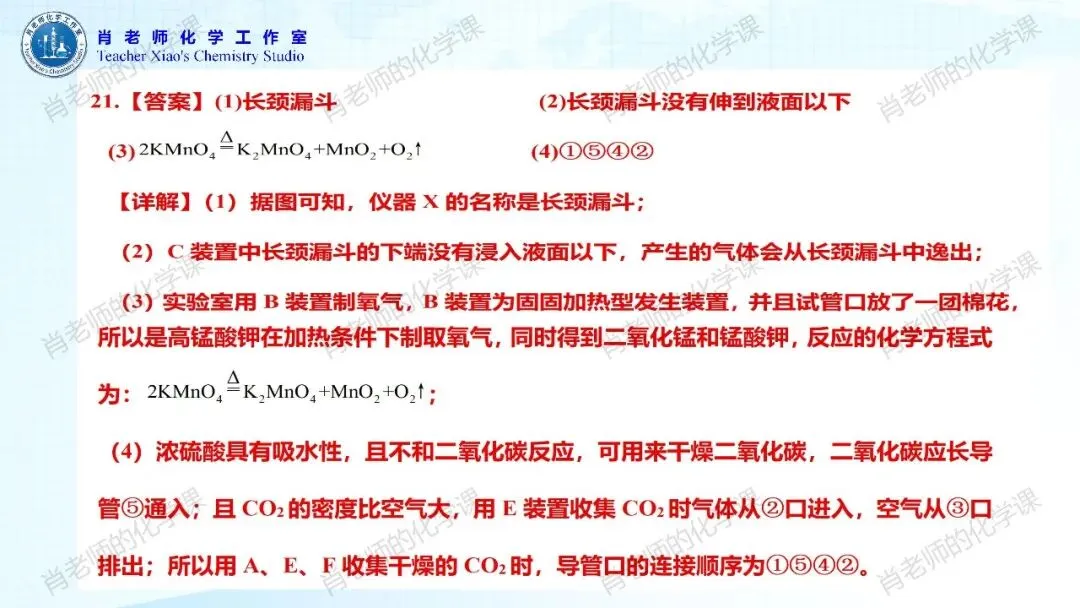2026初三中考模拟试题一 第44张