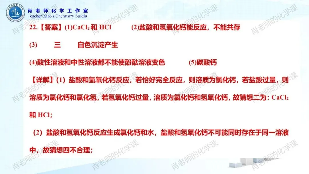 2026初三中考模拟试题一 第45张