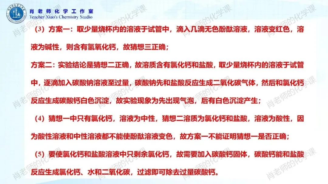 2026初三中考模拟试题一 第46张
