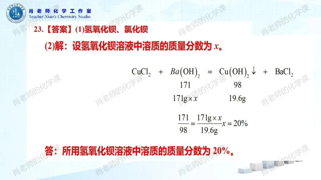 2026初三中考模拟试题一 第47张