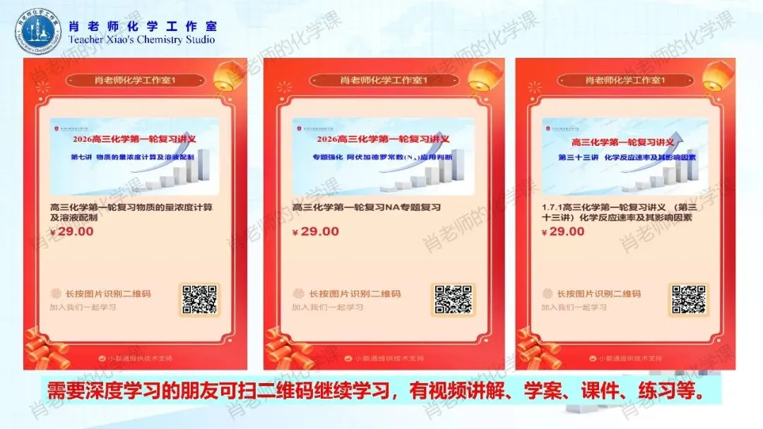 2026初三中考模拟试题一 第53张