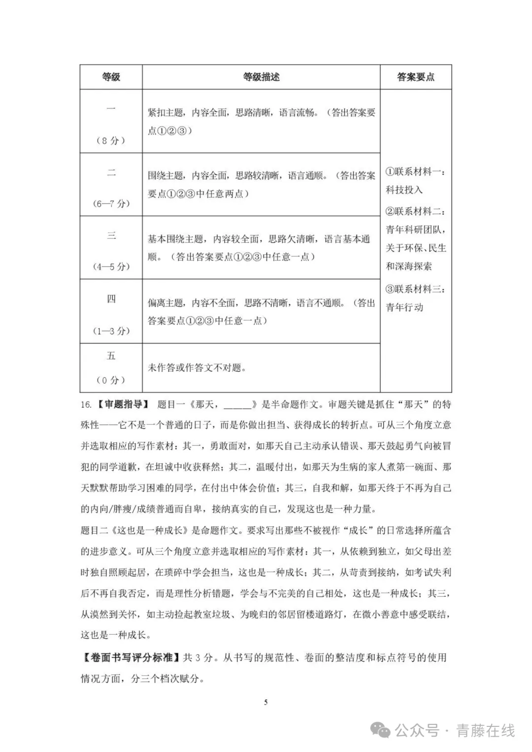 2026.4临汾七年级下学期期中全学科试卷含答案(可下载) 第26张