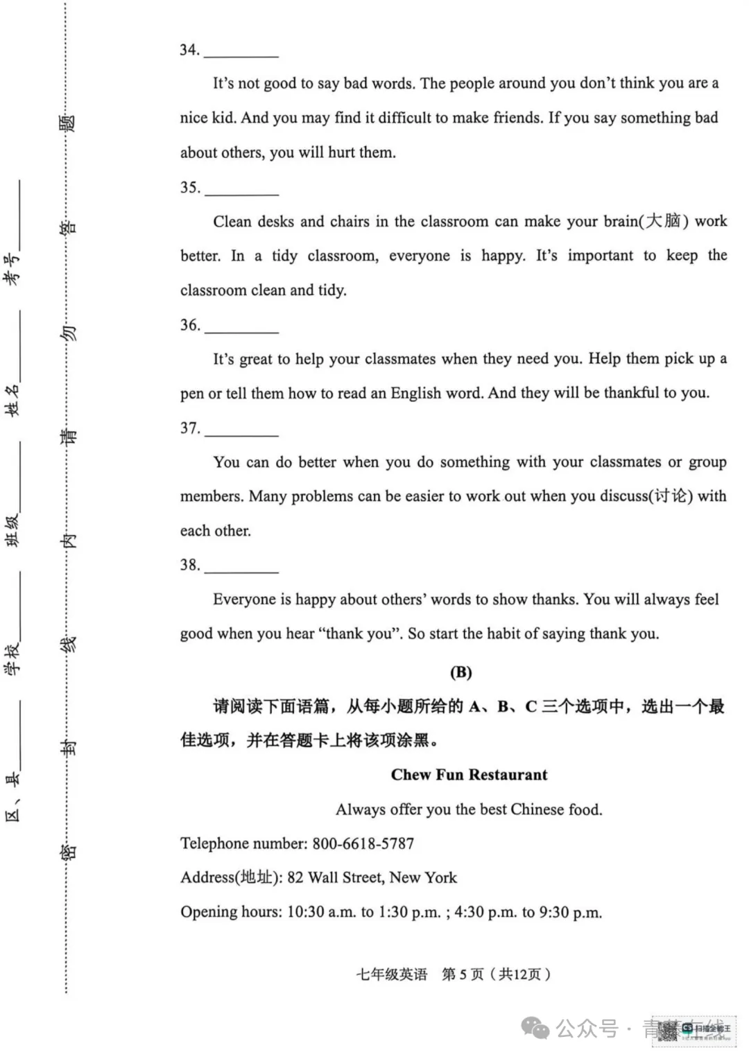 2026.4临汾七年级下学期期中全学科试卷含答案(可下载) 第32张