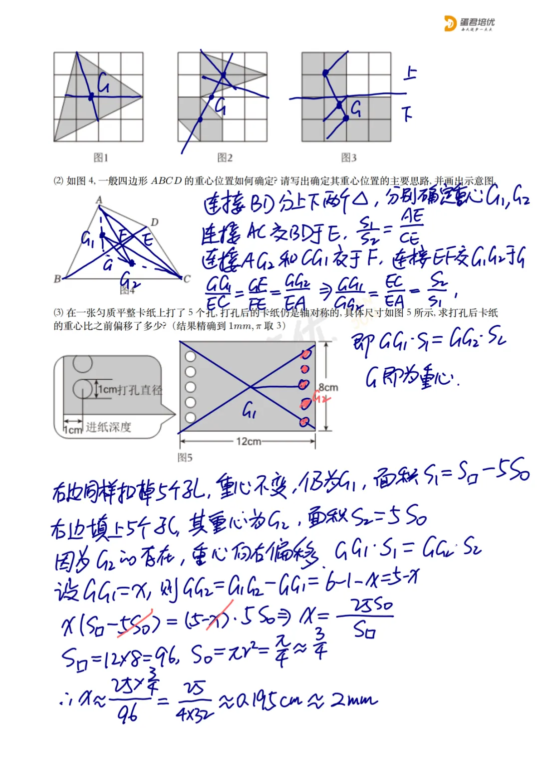 ZJ外国语 | 零模数学试卷解析 第9张
