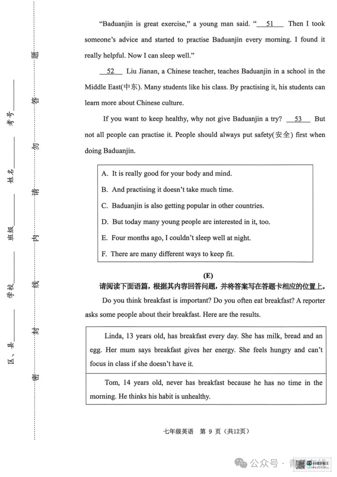 2026.4临汾七年级下学期期中全学科试卷含答案(可下载) 第36张
