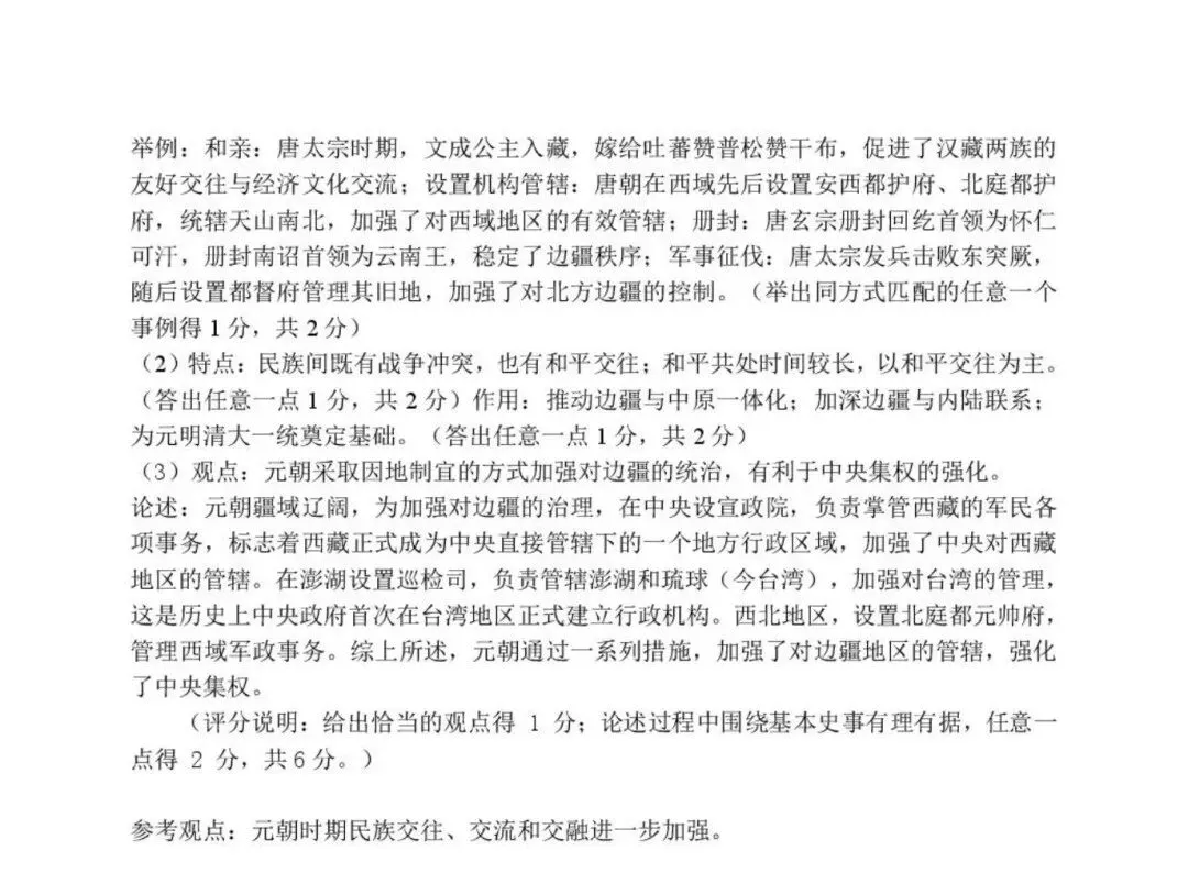 2026.4临汾七年级下学期期中全学科试卷含答案(可下载) 第58张