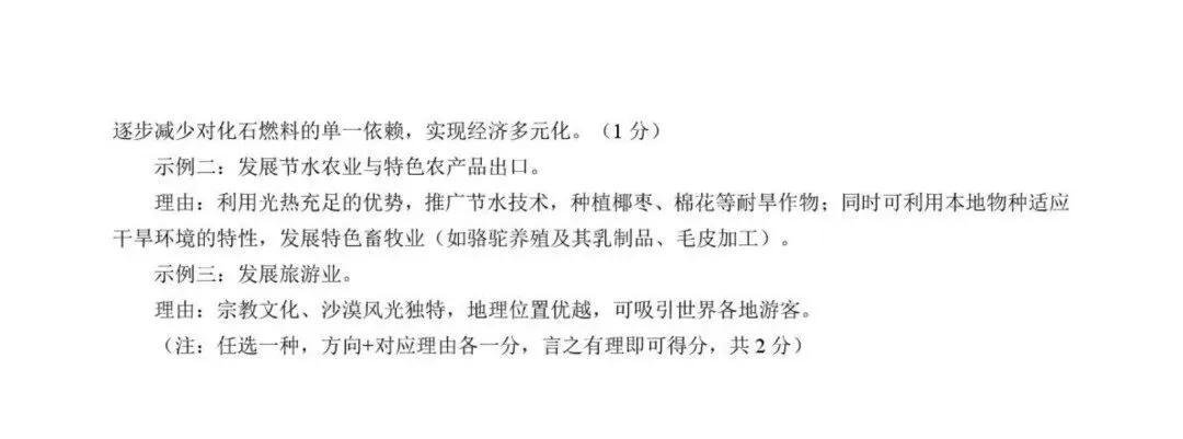 2026.4临汾七年级下学期期中全学科试卷含答案(可下载) 第66张