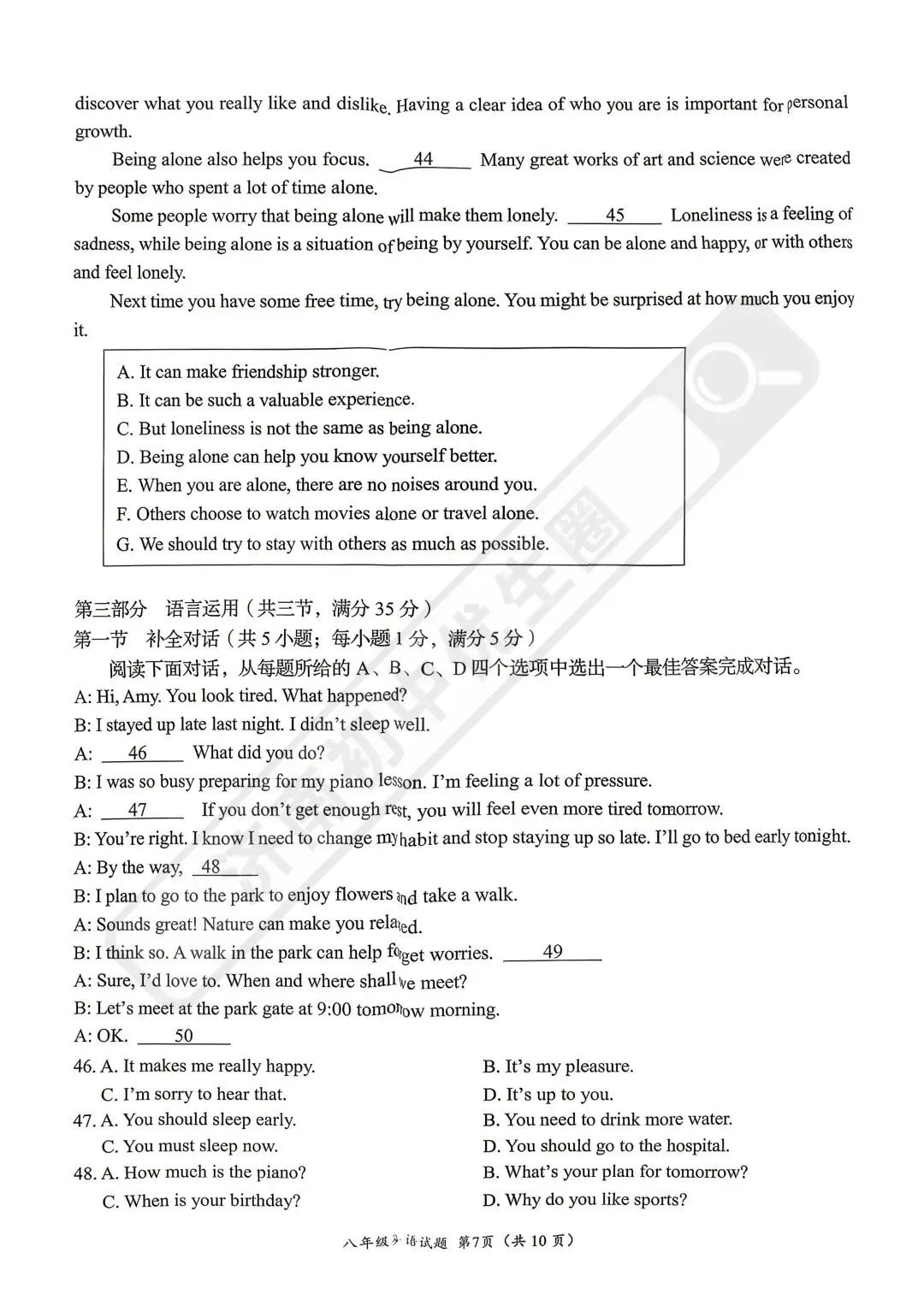 2026济南槐荫区八下英语期中真题 第13张