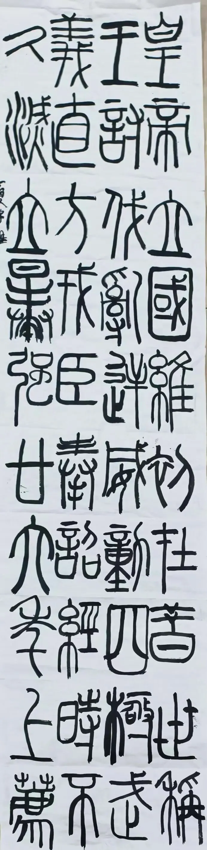 中考书法升学捷径 第6张