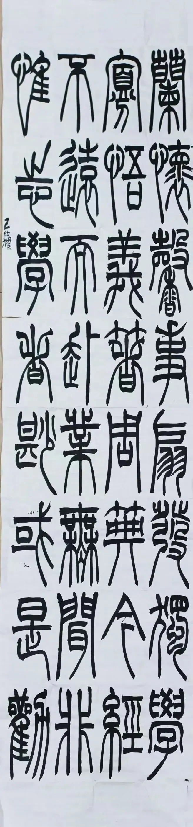 中考书法升学捷径 第8张