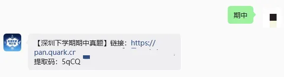 【期中真题】深中/深实验/深外/育才/宝中初一初二数学卷分享 第23张