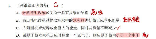 2026天津市河西区二模物理试卷分析 第5张