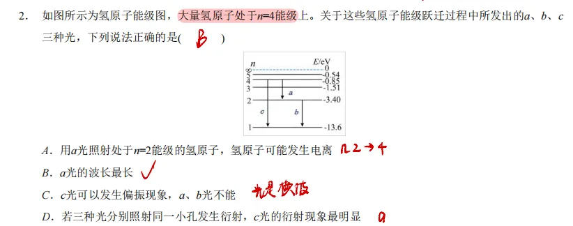 2026天津市河西区二模物理试卷分析 第6张