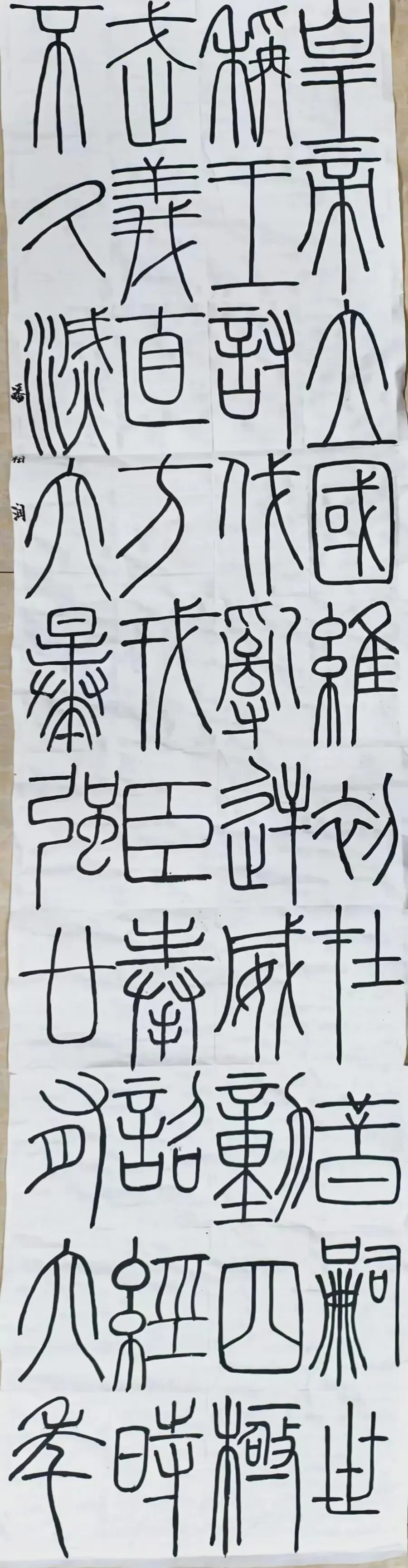 中考书法升学捷径 第10张