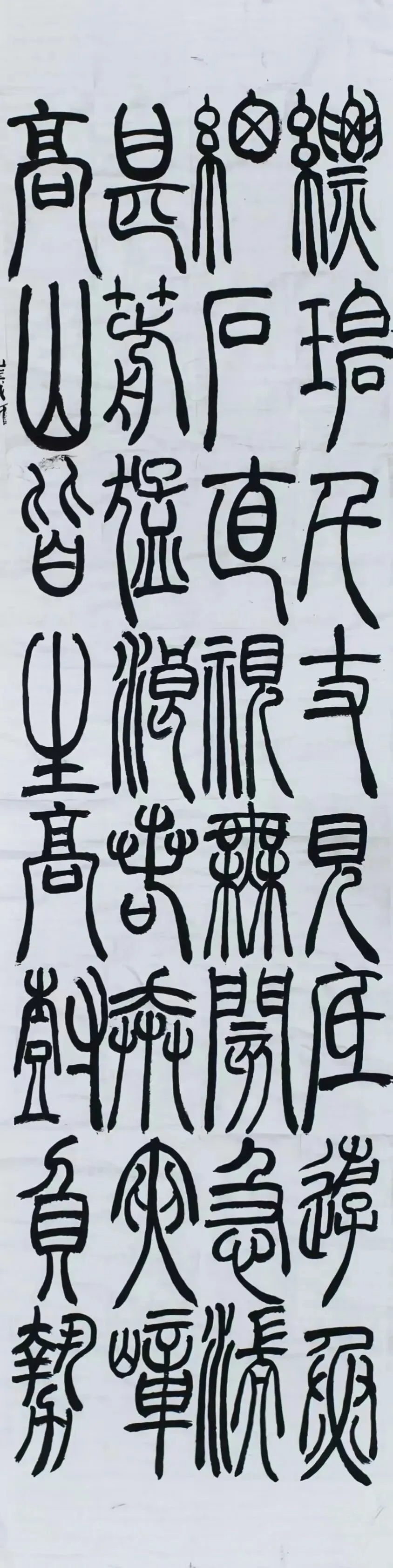 中考书法升学捷径 第11张