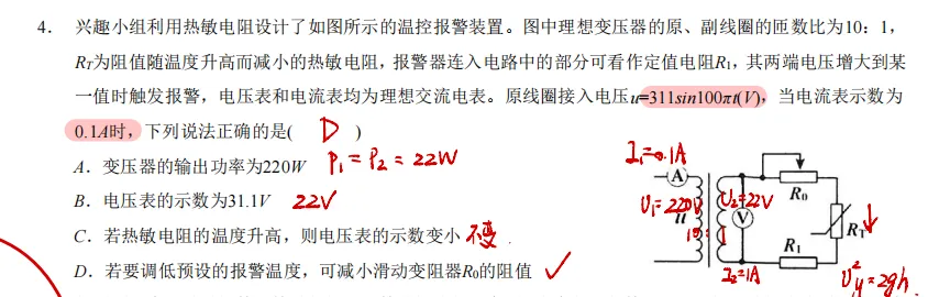 2026天津市河西区二模物理试卷分析 第8张