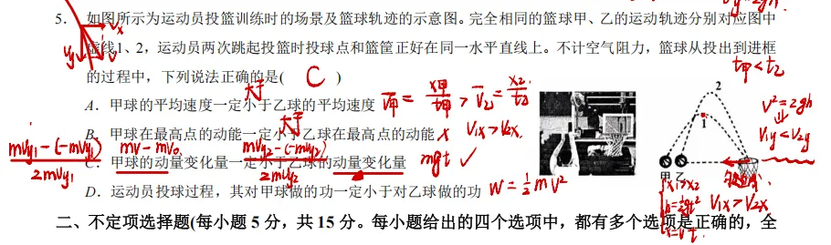 2026天津市河西区二模物理试卷分析 第9张