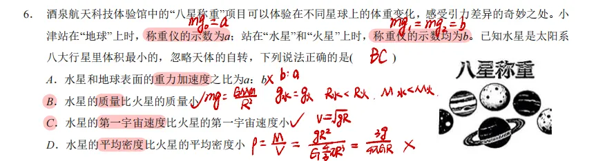 2026天津市河西区二模物理试卷分析 第10张