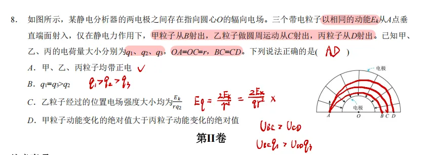 2026天津市河西区二模物理试卷分析 第12张