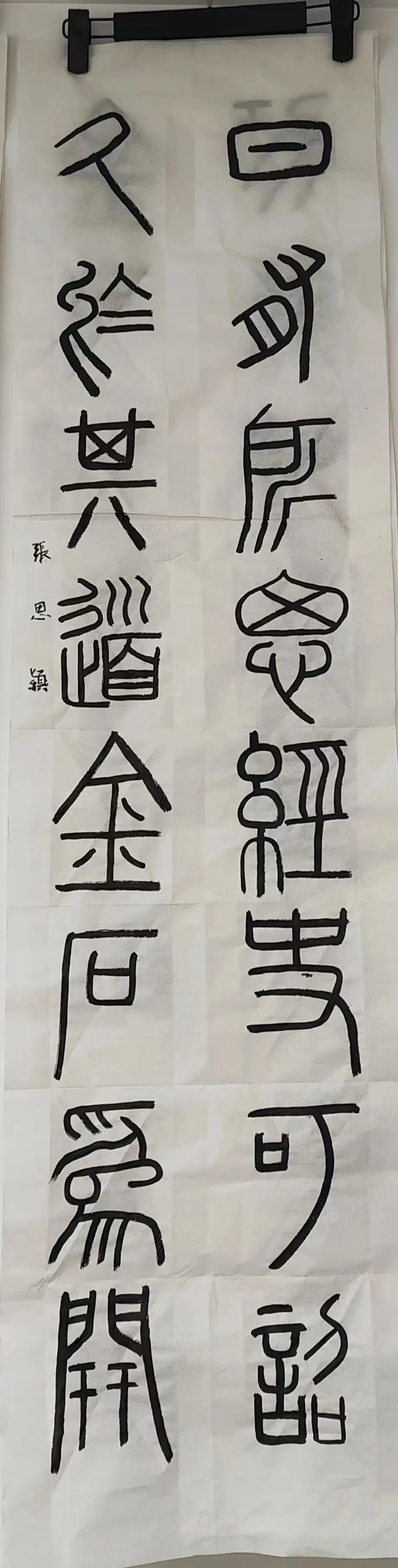 中考书法升学捷径 第13张