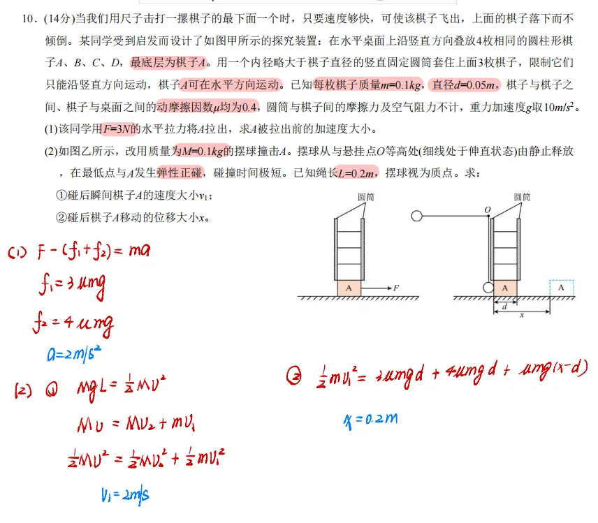 2026天津市河西区二模物理试卷分析 第16张