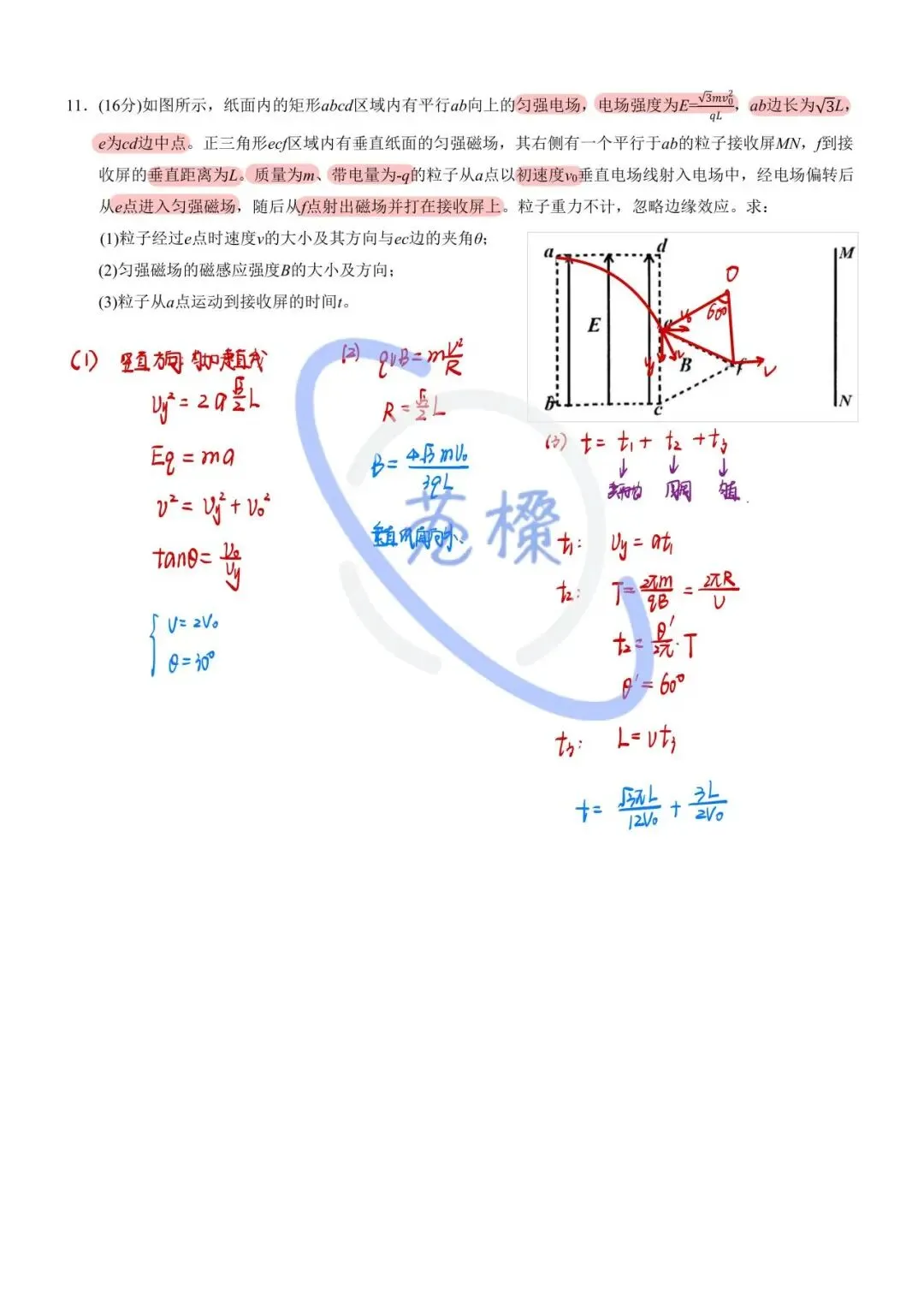 2026天津市河西区二模物理试卷分析 第17张
