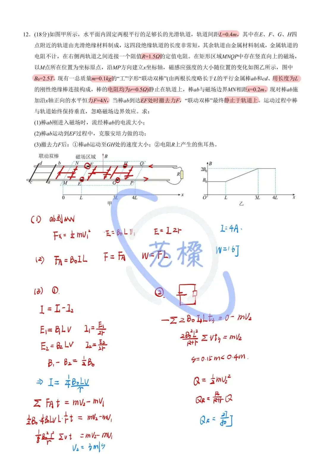 2026天津市河西区二模物理试卷分析 第18张