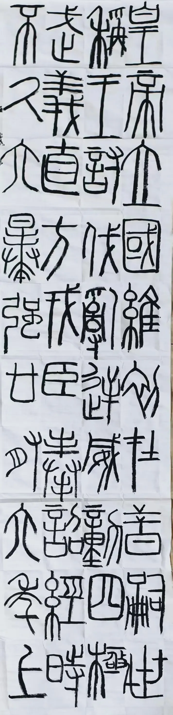 中考书法升学捷径 第16张